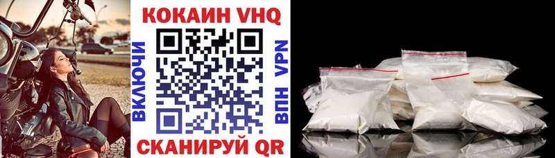 COCAIN VHQ  Зверево 