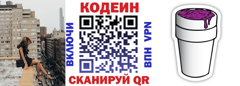 наркотики  Зверево  Кодеиновый сироп Lean напиток Lean (лин) 