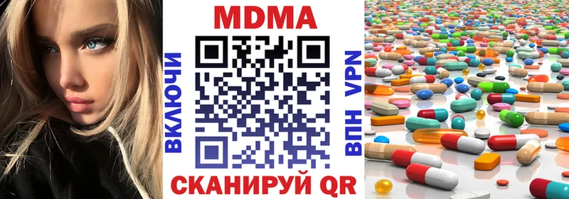MDMA VHQ  гидра маркетплейс  Зверево 