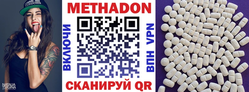 купить закладку  Зверево  ссылка на мегу онион  Метадон белоснежный 