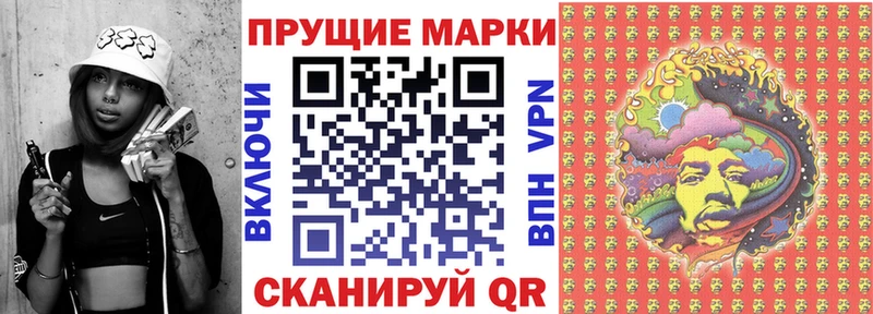 Марки N-bome 1500мкг  даркнет сайт  Зверево 